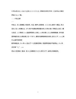 20xx公司年會(huì)總結(jié)新聞稿